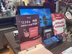 -COSTA COFFEE(天通苑华联店)
