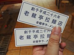 -老龙亭拉面店