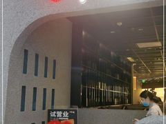 -御牛道日式烤肉料理(杭州万象城店)