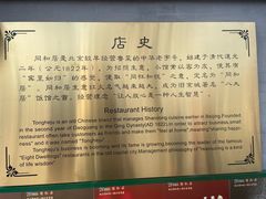 -同和居(什刹海店)