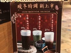 -幸福侯彩擂·奶茶