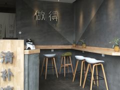 -做得清补凉(上邦店)