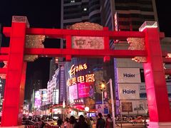门面-老边饺子馆(中街店)