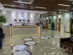 -茂菊口腔连锁(浦东南路店)