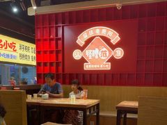 -怪噜范·老贵阳街头名小吃(鸿通城店)