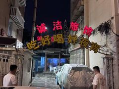 -大福来(金海道店)