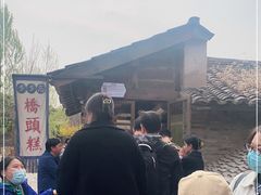 -步步高桥头糕