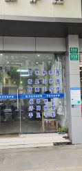 -EPAI·灰指甲·甲沟炎·嵌甲护理
