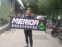 -美利达自行车和平里旗舰店
