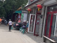 -赵府街副食店