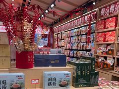 -黑色经典臭豆腐·湖南特产(坡子街店)
