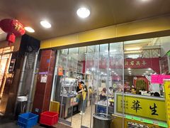 -华生行(大良店)