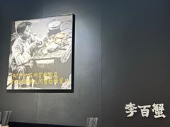 -李百蟹·江南蟹黄面·河景餐厅(夫子庙总店)