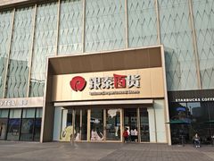 -银泰百货(海宁店)