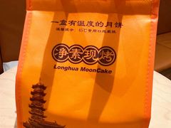 -龙华素斋(龙华路店)