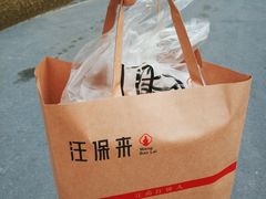 -汪保来(杭州解放路店)