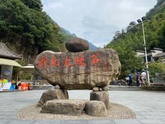 -浙北大峡谷