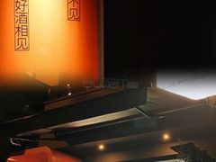 -LAMP BAR 水烟音乐酒吧