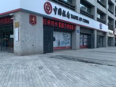 -中国银行(南京奥体支行)