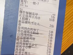 -古彭7只羊·招牌白串·碳锅羊肉旗舰店