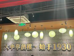 -大中华酒楼·主席武昌鱼·武汉美食地标(江汉路步行街店)