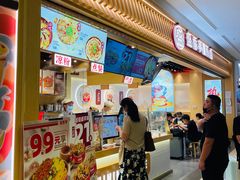 门面-盛香亭热卤(宝泰购物广场店)