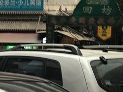 -老白家水盆羊肉