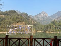 -大慈岩风景区