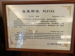 -鼓浪屿钢琴博物馆