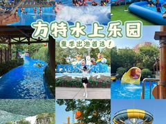 -郑州方特水上乐园