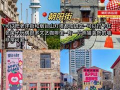 -烟台山景区