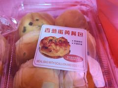 -爱心面包(建设中路店)