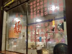 -伍湛记 · 广州老字号(龙津中路店)