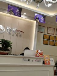 -静博士·养生养颜