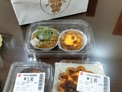 -陕拾叁-西安糕点(北院门创始店)