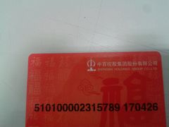 -中百仓储超市(汉川马口店)