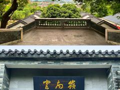 -广东中医药博物馆