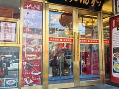-峨嵋酒家(地安门店)