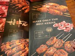 -肉串汪(望京店)