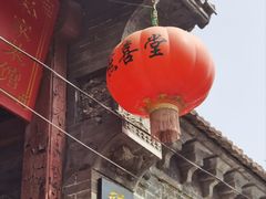 -燕喜堂·中华老字号(大明湖店)