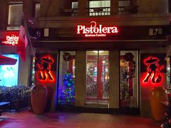 门面-Pistolera Mexican Cantina女枪手墨西哥餐厅(碧云路店)