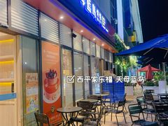 -天母蓝鸟烘焙·蛋糕·下午茶(时代城广场店)