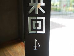 -来回·咖啡(天河南店)