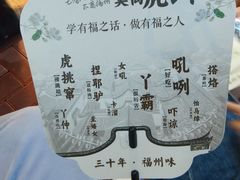 -老福洲·三十年福州味(斗东店)