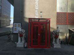 门面-好介口深夜酒馆(梅江店)