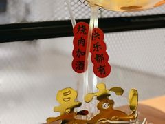 -烧肉达人•炭火烧肉(新天地店)