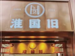 -淮国旧H22·中古店