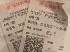 -飞扬影城(正佳IMAX店)