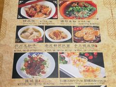 菜单-锦里味道·传统川菜