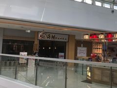 -海鳗鲜味研究所(城中万达店)